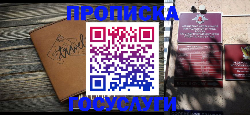 временная регистрация гарантия в Куровском