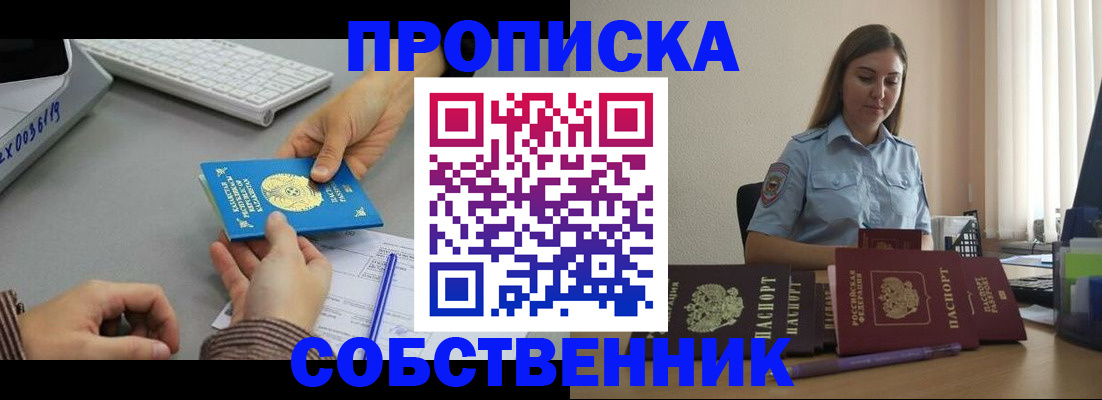 временная регистрация в квартире в Куровском