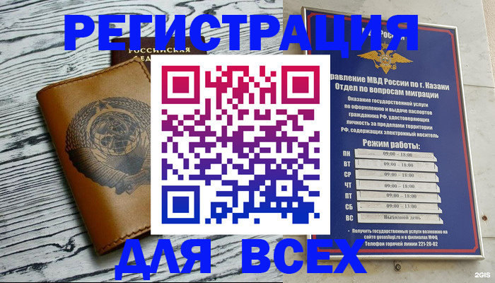 прописка паспорт в Куровском