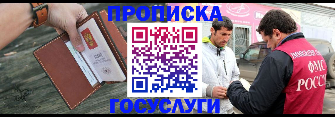 прописка для военкомата в Куровском