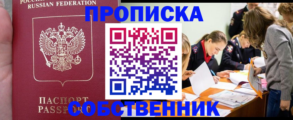прописка иностранных граждан в Куровском